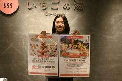 新装１周年で感謝祭