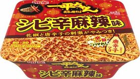 「明星 一平ちゃん夜店の焼そば シビ辛麻辣味」2026年1月12日(月) 新発売