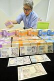 新紙幣発行