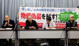 生活保護費で審査請求、愛知など