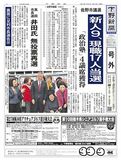 【号外】佐野市議選、２６人当選決まる　足利市長選は現新一騎打ち