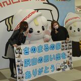 さのまるの家移転へ　最後にセレモニー　新たな「家」に期待