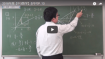 【5月号】3年数学13ページ