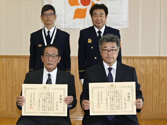 感謝状を贈られた原さん（前列左）と八木沼さん（同右）