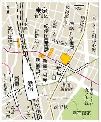 新宿周辺
