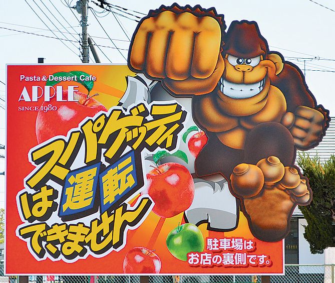 ユニークな看板が目を引く。店舗横のトンネルをくぐり店内に入る