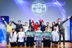 第6回「アトツギ甲子園」の関東ブロック大会が終了。 決勝大会出場者3名…