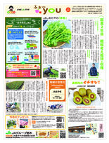 2025年11月18日（火）掲載