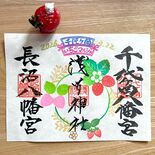 「いちごマルシェ」で縁結び　真岡の千代ケ岡八幡宮で22日　イチゴ販売、…