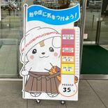 佐野の32カ所に「クーリングシェルター」　熱中症予防へ誰でも利用を　水…