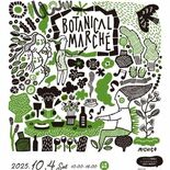 １０月４日に「お酒と音楽、アート」なマルシェ　高根沢・宝積寺駅前