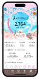 健康管理、アプリでお得