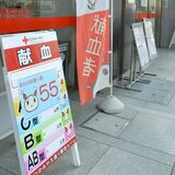 献血者、３年連続の９万人台　コロナ禍でも増加維持　県内22年度まとめ