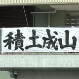 舞台整え、いざ　全国高校野球選手権栃木大会10日開幕　会場設営やリハーサル入念に