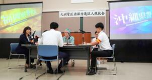 九州８県警が英語通訳を競う