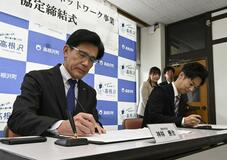 地域見守り活動 強化へ協定締結