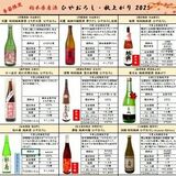「ひやおろし」出荷始まる　ピークは９月、「池錦」は初めて