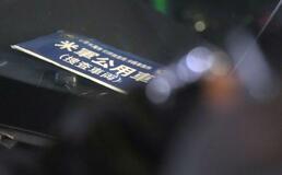 米海軍少佐に禁錮２３年