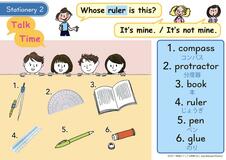 だれのじょうぎですか？　