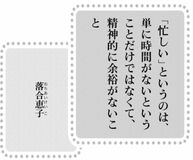 きょうの言葉