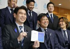 森保監督ら文科相表敬訪問