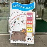 佐野の32カ所に「クーリングシェルター」　熱中症予防へ誰でも利用を　水分補給や冷却剤備蓄
