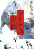 誇り奪われた苦しみ記す