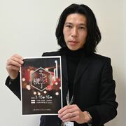 日光・今市に２日間限定の「横丁」　若手市職員が取り組む社会実験　３月15、16日に…