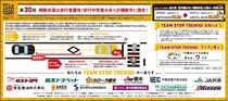 第30回横断歩道は歩行者優先！歩行中死者の多くが横断中に発生！