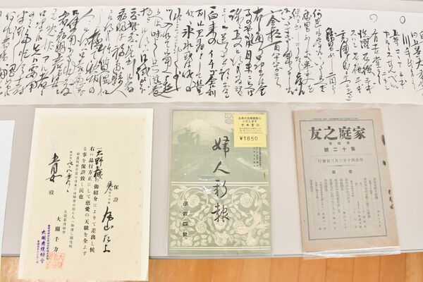 展示された史料。自筆の手紙（上）の中央部分には「白（舶）来のイチゴ舎利別御見舞として進呈」の文が読み取れる