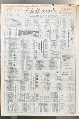 １９６３年５月に発行された第１号の広報紙