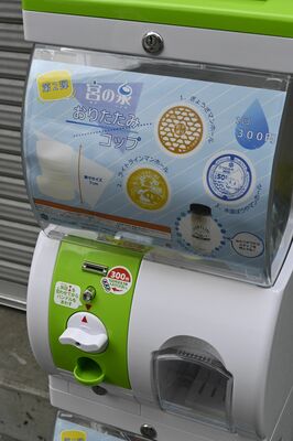 オリオンスクエア管理事務所に設置された折り畳み式コップのカプセルトイ