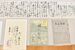 展示された史料。自筆の手紙（上）の中央部分には「白（舶）来のイチゴ舎利別御見舞として進呈」の文が読み取れる