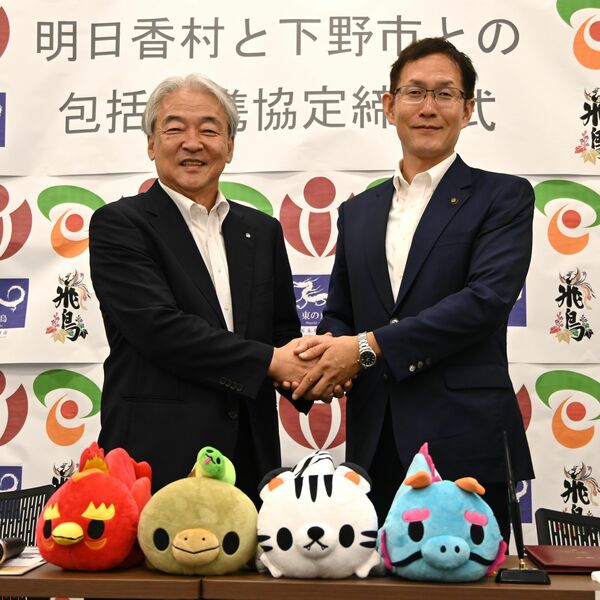 協定締結式で握手する下野市の坂村市長（右）と明日香村の森川村長