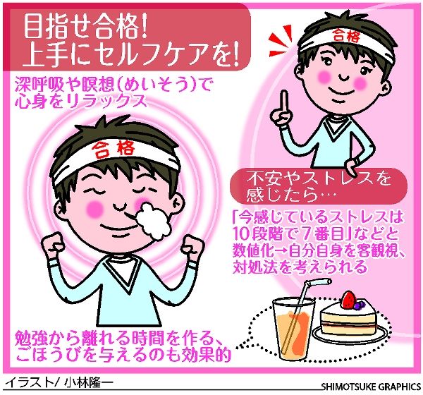 ストレスへの対処 大切に コロナ禍の高校受験生へアドバイス 作新大 田所教授 社会 県内主要 下野新聞 Soon ニュース とちぎの受験 下野新聞 Soon スーン