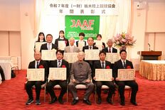 栃木陸上競技協会2025年度表彰　優秀指導者や県新記録樹立者ら18人受…