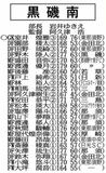 全国高校サッカー栃木大会 チーム紹介（４）