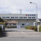 村田発條と自治医大発ベンチャー、看護分野で新規事業へ　協業で次世代機器を