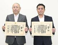 全国優良職員 県警から２人