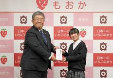 義援金１１万円 被災地へ寄付