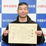 薄着でガタガタと...未明に女性保護、飲食店経営者に宇都宮中央署が感謝状