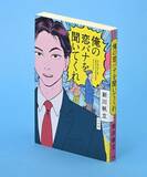 ネタバレ禁止の連続