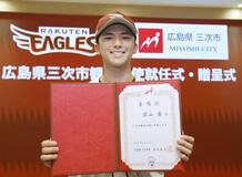宗山、故郷三次市の観光大使に