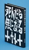 笑うしかできない現実