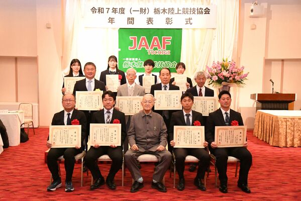 栃木陸協表彰式に出席した受賞者＝宇都宮市内