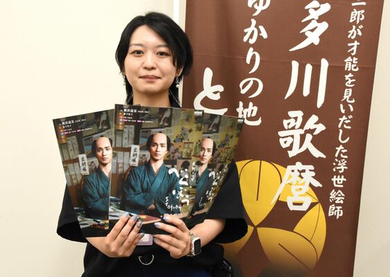 大河ドラマべらぼうと栃木市がタイアップして作成したパンフレット＝同市役所