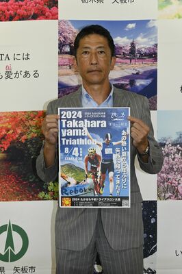 「たかはらやまトライアスロン大会」のPRチラシ
