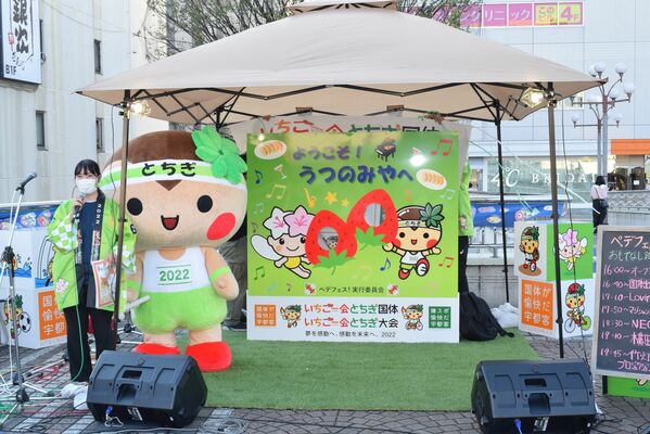 「とちまるくん」らが披露した顔出しパネル＝30日午後、ＪＲ宇都宮駅