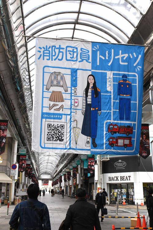 女性や若者に消防団員の魅力を発信する大型広告＝20日午後、宇都宮市