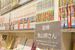 鳥山さんを追悼するポップを掲示した書店の書棚＝８日午後、宇都宮市川向町